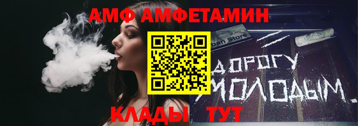 Котлас  Amphetamine  АМФЕТАМИН  Вход с VPN  Amphetamine 97% 