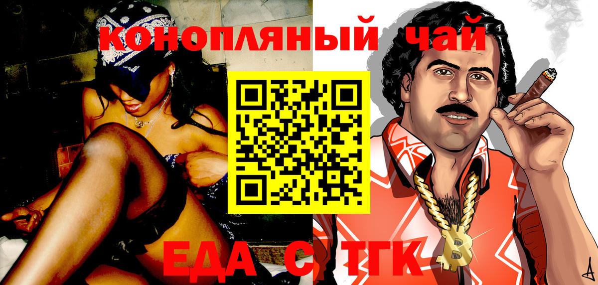 Котлас  Печенье с ТГК марихуана  Вход с VPN 