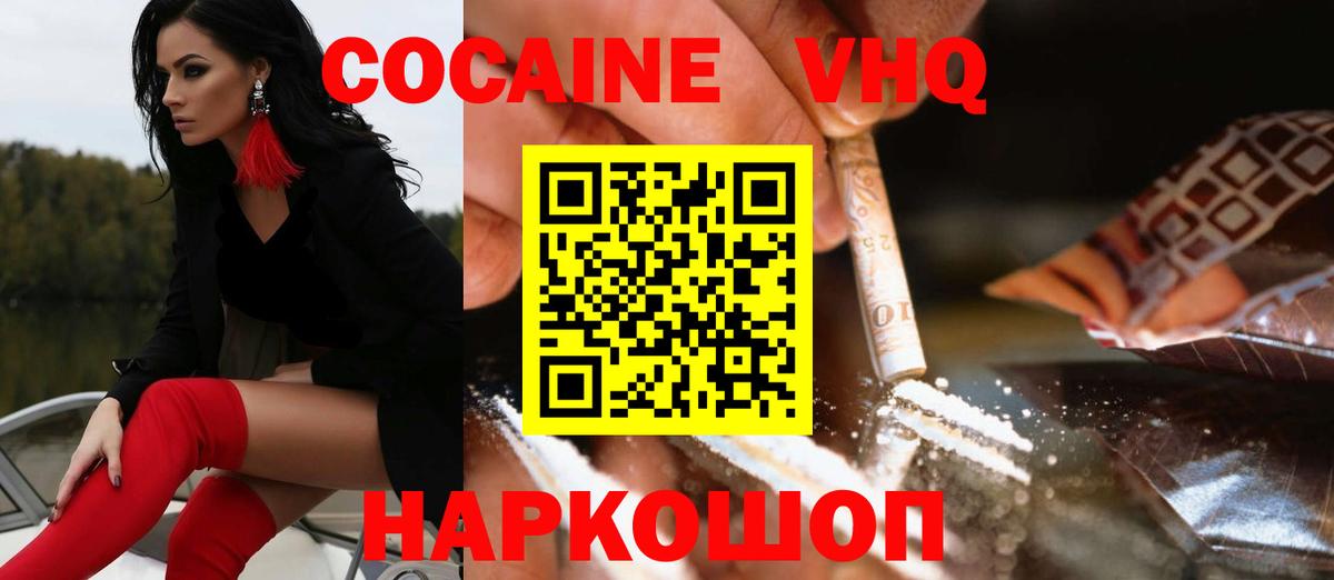 Кокаин FishScale Котлас