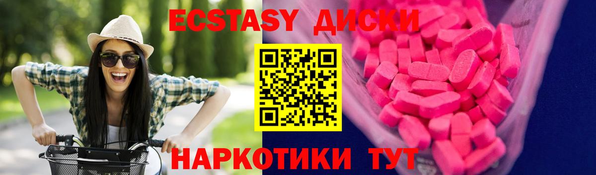 Экстази таблы  Вход с VPN  Ecstasy MDMA  Ecstasy  Котлас 