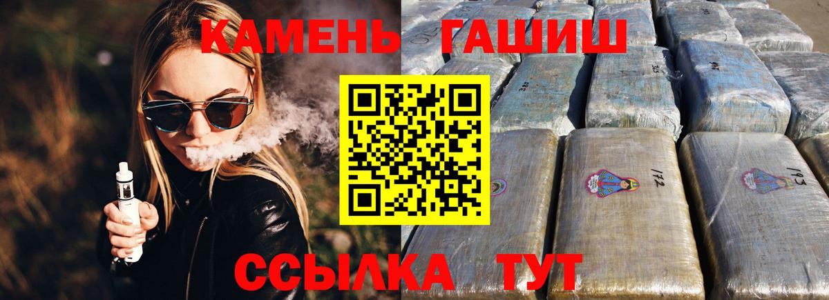 ГАШ 40% ТГК  ГАШ VHQ  Вход с VPN  Котлас 