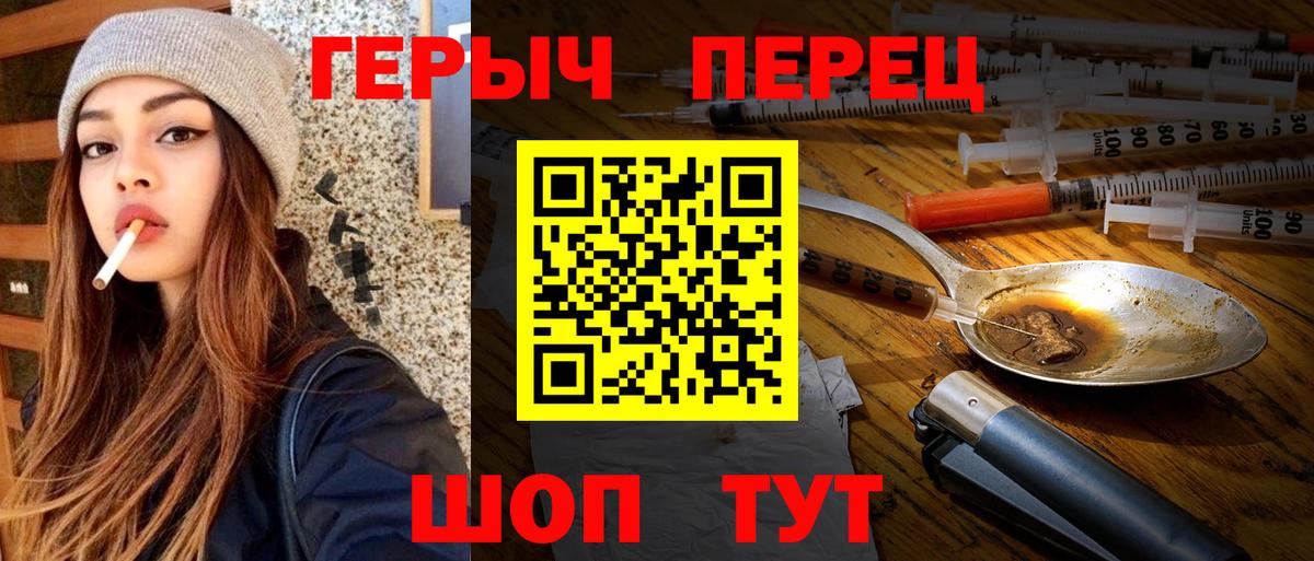 Героин белый  Вход с VPN  ГЕРОИН  Котлас 