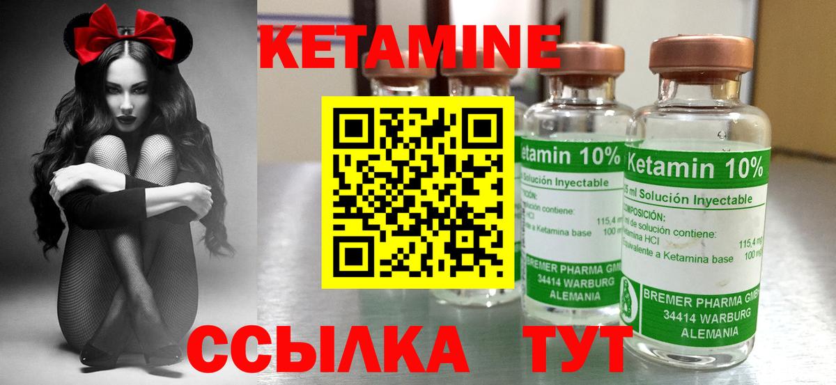 Котлас  Кетамин ketamine  Вход с VPN 