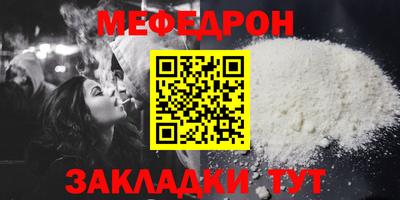 меф VHQ Будённовск