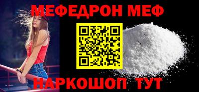 меф VHQ Будённовск