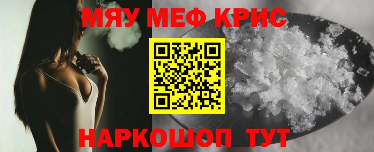 Мефедрон Котлас