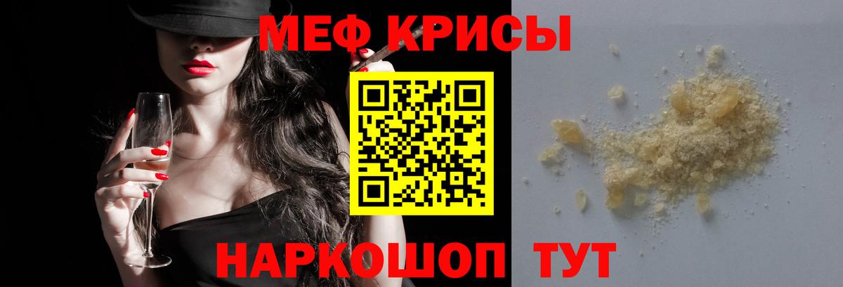 Меф  Меф кристаллы  Вход с VPN  KRAKEN   Котлас  МЕФ  МЯУ-МЯУ мука 