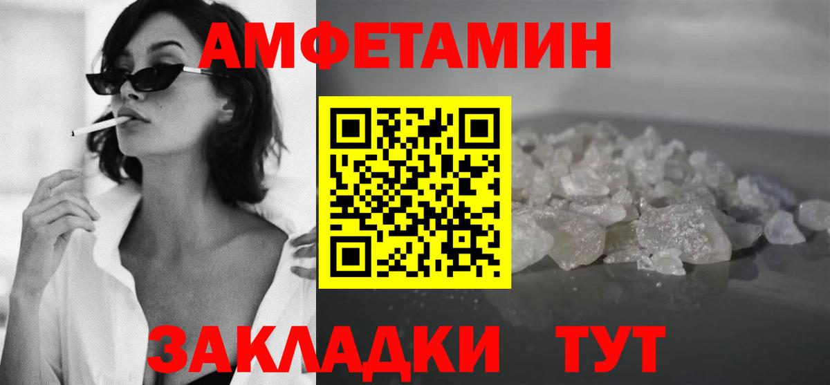 МЕТАМФЕТАМИН Methamphetamine  Вход с VPN  Котлас 