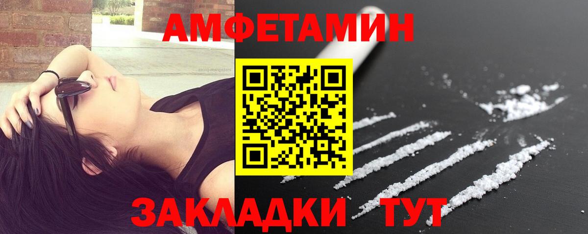 МЕТАМФЕТАМИН витя Котлас
