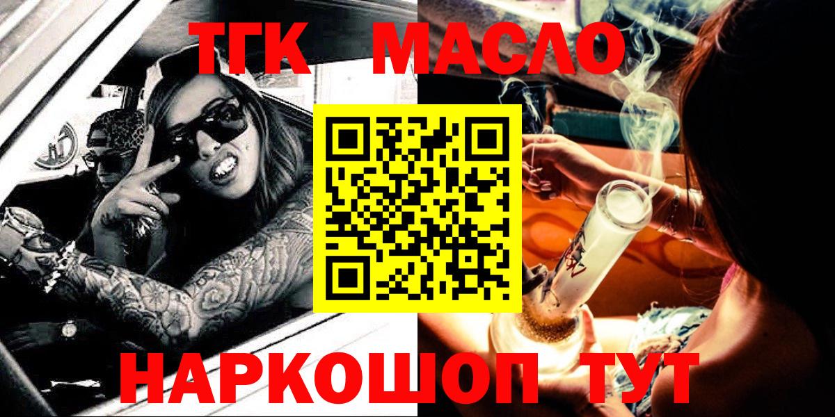 Котлас  ТГК Wax  Вход с VPN 